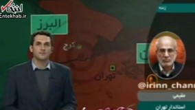 استاندار تهران: همه ستادهای بحران آماده‌باش هستند 