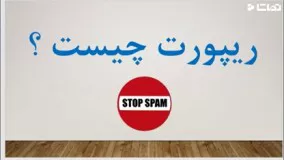 رفع ریپورت در تلگرام  