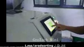 دستگاه مینی سورتر / mini color sorter / شرکت مهندسی  آراد 