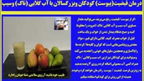 درمان یبوست قبضیت