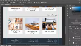 آموزش تبدیل psd به html5 و css3