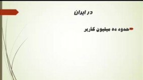 جلسه ششم شروع کسب و کارهای اینترنتی فقط با یک ایمیل از سایت 