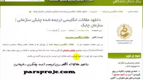 دانلود رایگان مقالات انگلیسی ترجمه شده چابکی سازمانی 