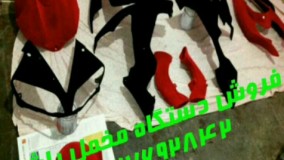 دستگاه مخمل پاش/چسپ مخمل /پودر مخمل 09127692842