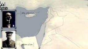 فیلم/ فلسطین چگونه اشغال شد؟
