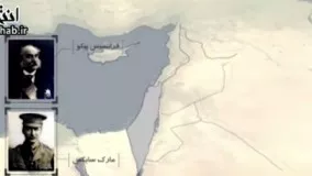 فیلم/ فلسطین چگونه اشغال شد؟