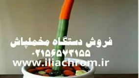 ایجاد سطوح مخملی با دستگاه مخمل پاش۰۹۱۲۷۶۹۲۸۴۲