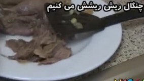 آموزش آشپزی - ته چین ماهیچه (گوشت)