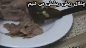 آموزش آشپزی - ته چین ماهیچه (گوشت)