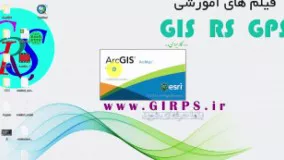 اورژانس ArcGIS جلسه 1