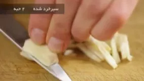 بادمجان شکم پر 