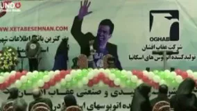 حامد آهنگی و اجرای سمنان