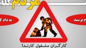 مسئولین ، با 800 هزارتومن چگونه میشود زندگی کرد؟