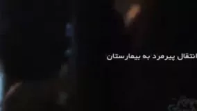 سکته قلبی پیرمرد مقابل دوربین مخفی ترسناک