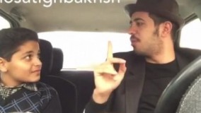 دابسمش - بابا تو چطوری با مامان آشنا شدی