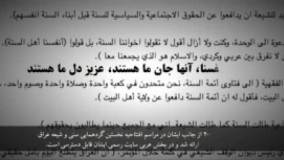  هر منتظر امام زمان «عج» باید یک دوست اهل سنت داشته باشد