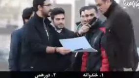 نظرسنجی در مورد خندوانه و دورهمی