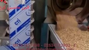 دستگاه تفت خشکبار و انواع آجیل