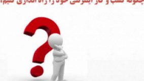 افزایش فروش با بازاریابی موثر