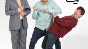 سریال لیسانسه ها قسمت آخر ( 28 )