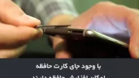 آشنا شوید با  ۶  عامل برتری گوشی‌های اندروید نسبت به آیفون !