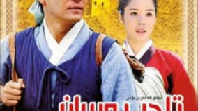 تاجر پوسان قسمت سی و یکم 31