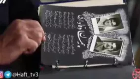 بخش هایی از فیلم مستند "انحصار ورثه" ساخته محمدعلی شعبانی درباره شهید مرتضی آوینی