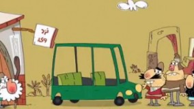 دیرین دیرین - واویلا