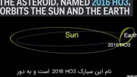 زمین دو ماه دارد