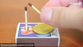  کارهای جالب با کبریت