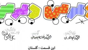 دیرین دیرین