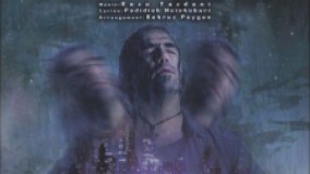 آهنگ جدید بارونی با صدای رضا یزدانی