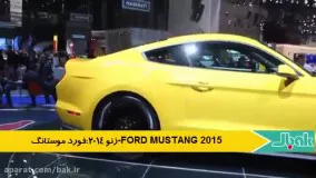 فورد موستانگ-FORD MUSTANG 2015