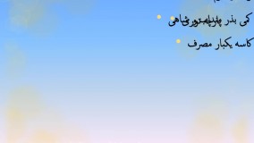 ساخت سبزه عید در ۳ سوت !!!