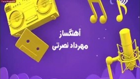 محله گل و بلبل 23 اسفند (عمو پورنگ )
