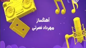 محله گل و بلبل 23 اسفند (عمو پورنگ )