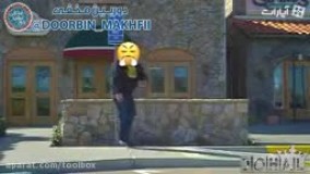 کلیپ خنده دار-  مردم ازاری