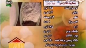 آموزش تهیه بیسکویت بادام زمین