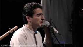 تصنیف بسیار زیبای همایون شجریان