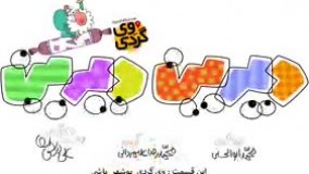 دیرین دیرین-بوشهر