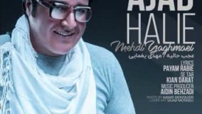 اهنگ جدید مهدی یغمایی : عجب حالیه