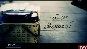 سریال دودکش قسمت چهارم