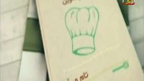 آموزش بزبان کردی - یخ در بهشت