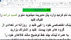 کسب درآمد از تلگرام