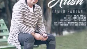 آهنگ جدید حامد پهلان - آتیش