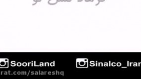 سوری لند - فرهاد نسل جدید