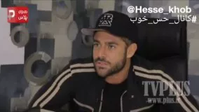 جواب محمد رضا گلزار به 