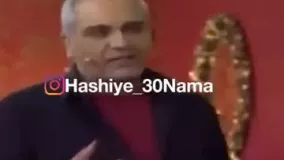 سوتی مهران مدیری در حد لا لیگا