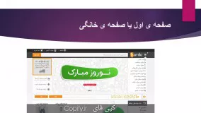 10 نوع صفحه ضروری که هر کسب وکاری باید در وبسایت خود داشته باشد