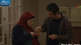 سریال دیوار به دیوار - 5